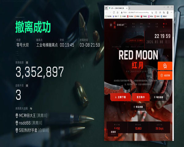 三角洲行动辅助神器软件效果
